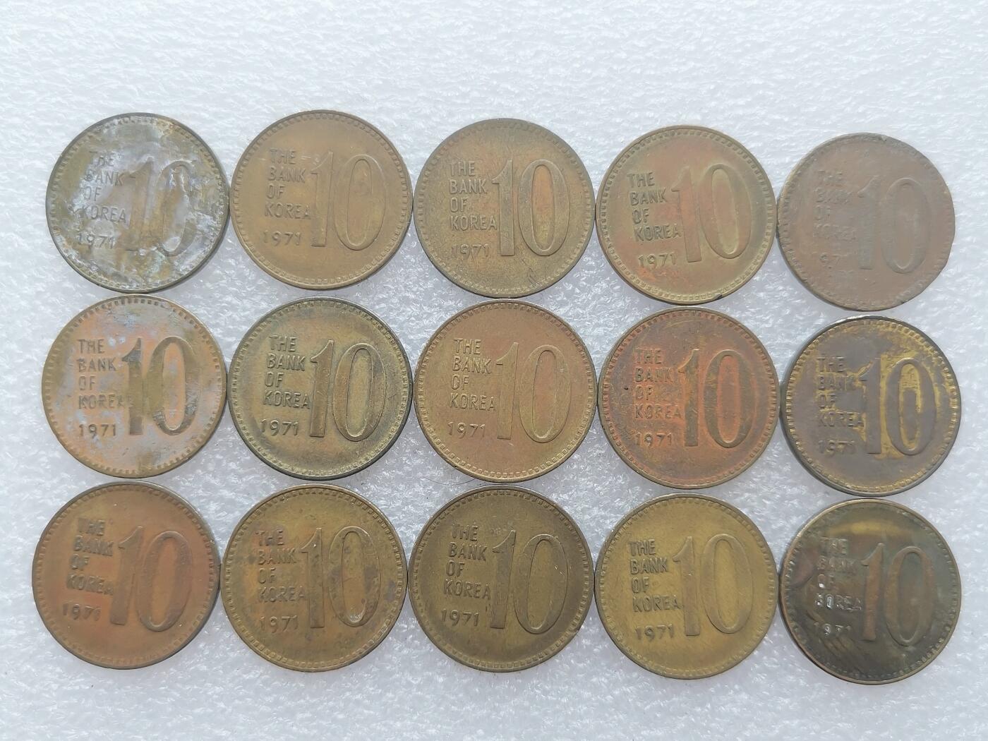 第一海外回流一元起拍收藏 散集专场. 第192期 韩国1971年10元铜币 15枚