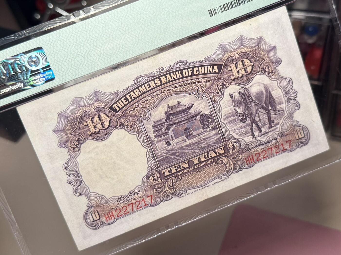 【乾奕收藏】出民国24年1935年中国农民银行拾圆，美国PMG58分[五角星]雍正耕织图市场主流热门之雍正耕织，拾圆正面：左为《雍正像耕织图册》第16幅图《登场》、右为第19幅图《籭》[五角星]民国纸币经过80年能保存如此品相实属难得，喜欢的老板不要错过，评级币一切以分数为准，售出非假不退