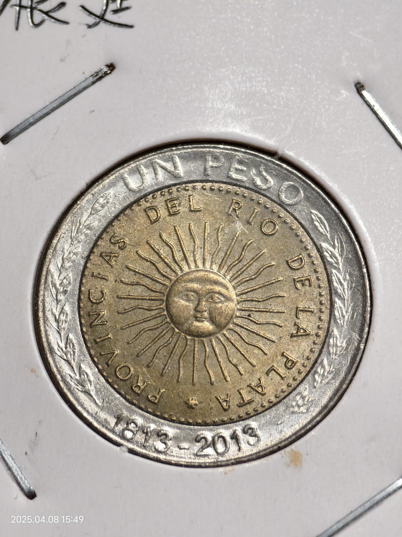 思丞收藏新店开张　散币第7场 0元起拍 可预留 无佣金 阿根廷