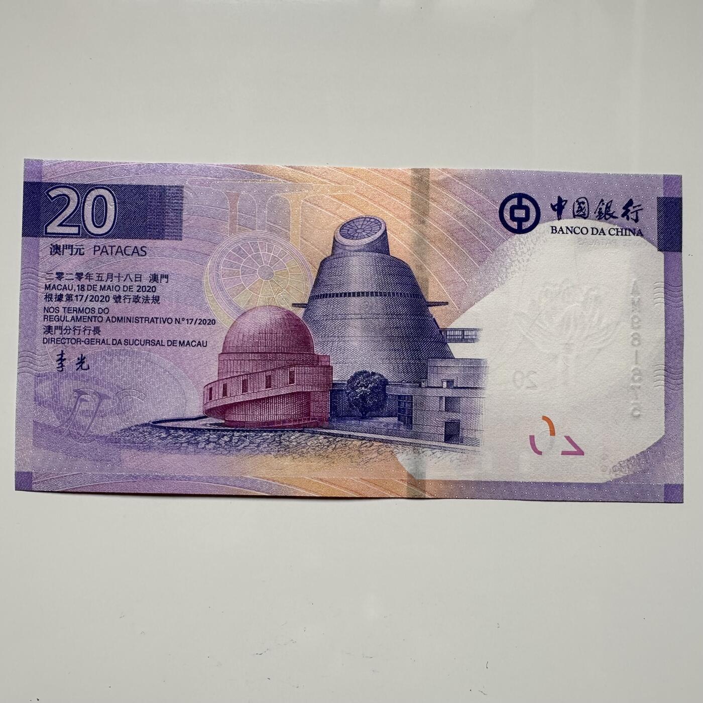 🌹外币初藏🌹🐯2025年第36场  每周二四六晚8️⃣点 接代拍 澳门中国银行¥20 b