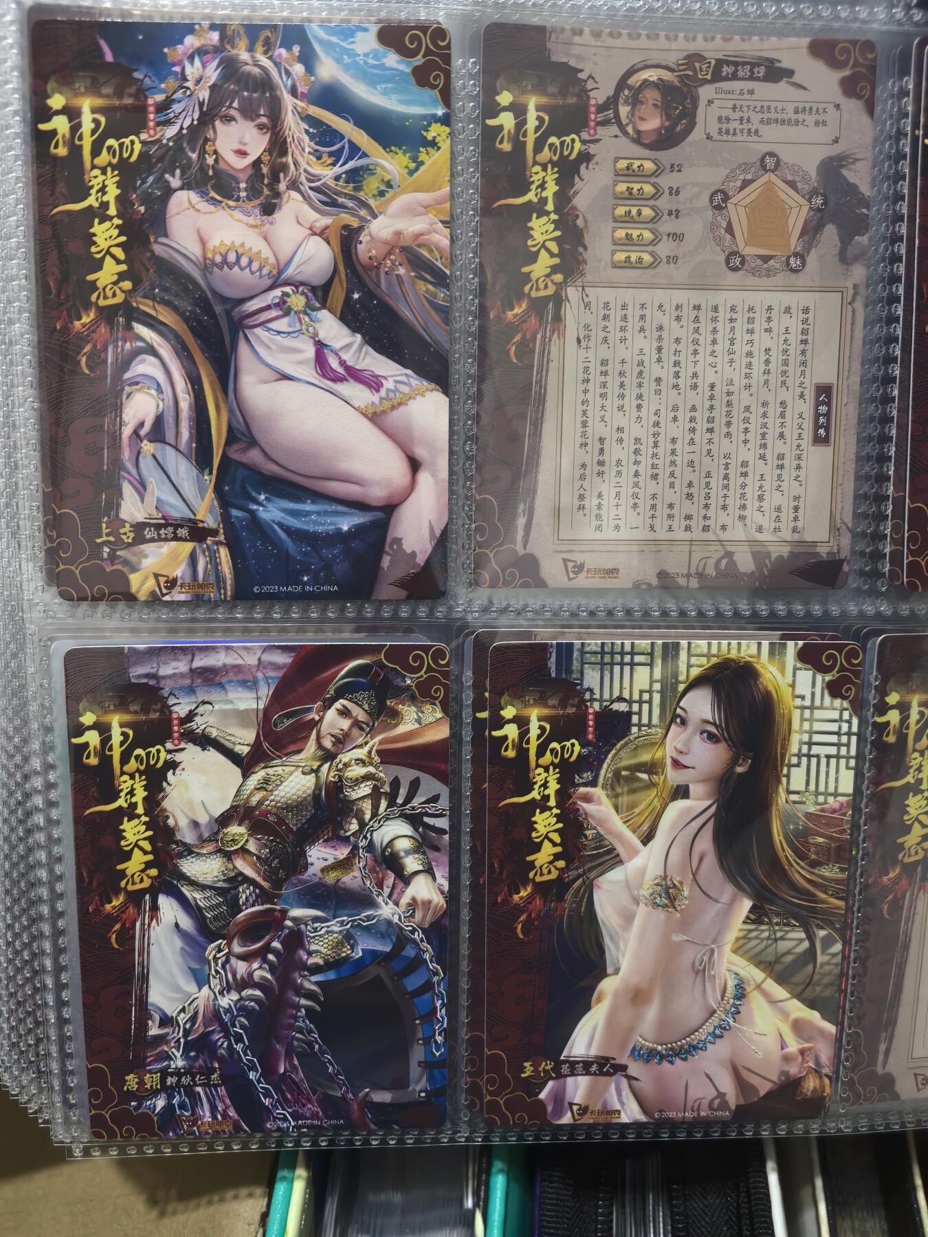 阳大大卡牌超级大甩拍第47期（周五晚上九点截拍，持续收拍品，进群福利早知道） 【钤印】卡玩帕克 神州群英志 特卡3张