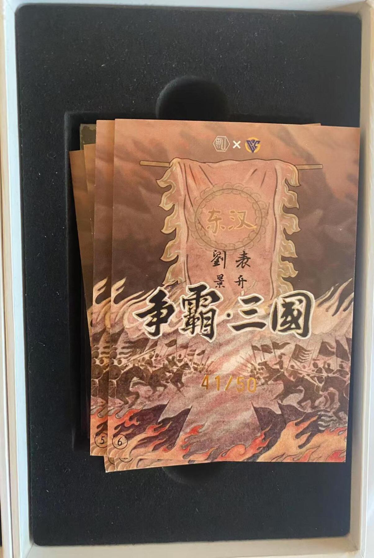 龙虎卡牌第三十二场 （本场亲签珍品多多，错过拍断大腿） 【编号41/50】普卡全套 卢艺丰 - 香山文创 争霸三国（共116张普卡全套 卢艺丰 - 香山文创 争霸三国（共116张 全网共发行50套）