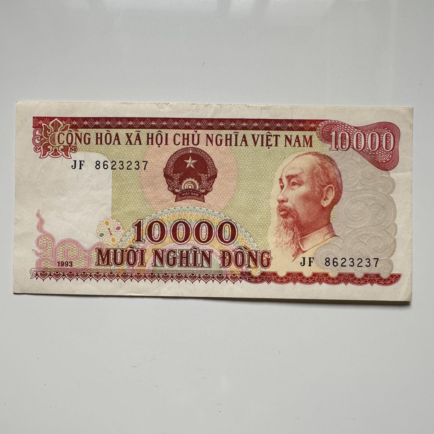 🌹外币初藏🌹🐯2025年第36场  每周二四六晚8️⃣点 接代拍 越南1993版10,000盾