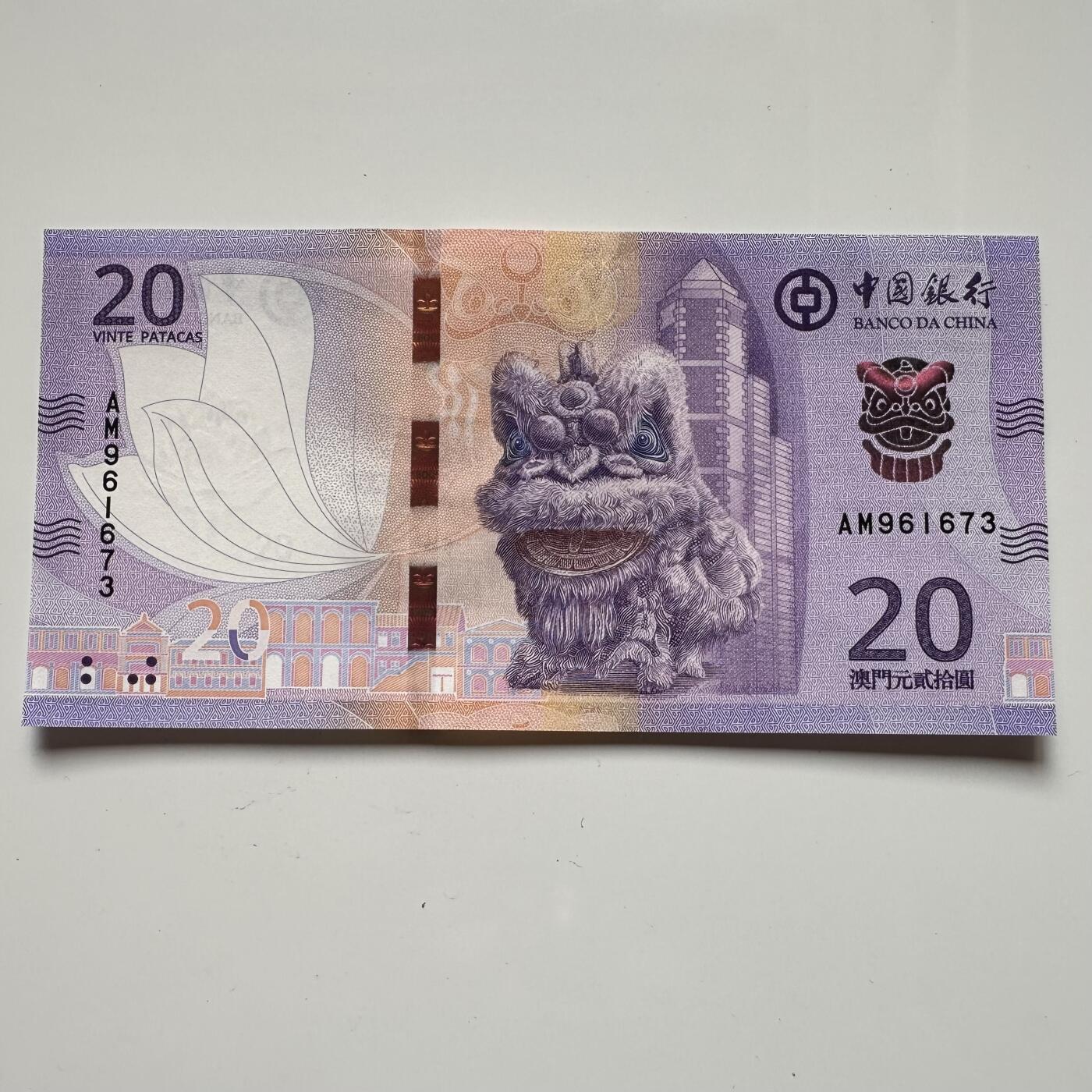 🌹外币初藏🌹🐯2025年第36场  每周二四六晚8️⃣点 接代拍 澳门中国银行¥20 a