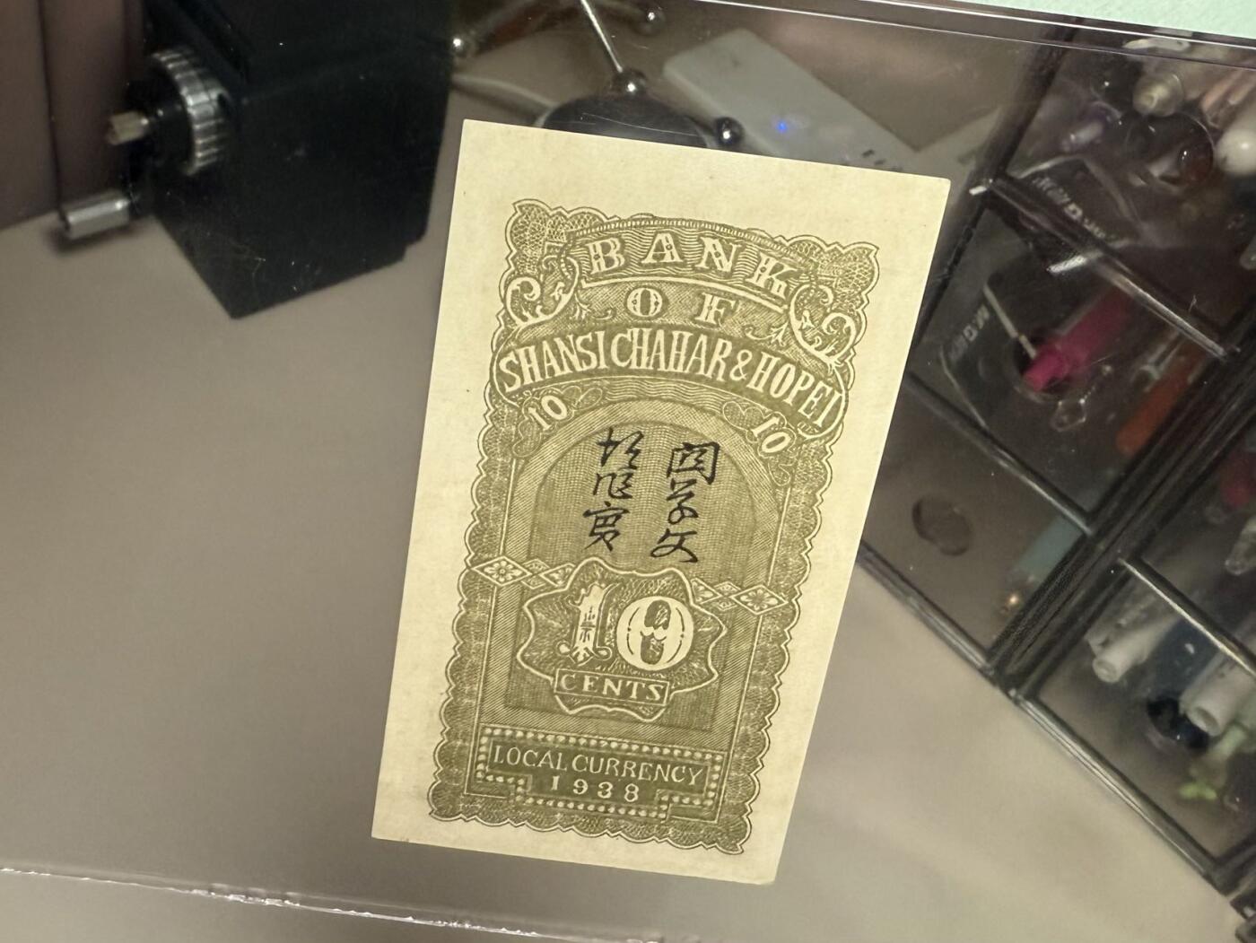 【乾奕收藏】出民国27年1937年晋察冀边区银行壹角，美国PMG55分，民国纸币经过80年能保存如此品相实属难得，喜欢的老板不要错过，评级币一切以分数为准，售出非假不退