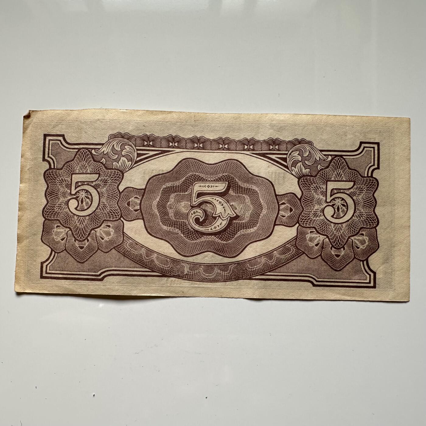 🌹外币初藏🌹🐯2025年第36场  每周二四六晚8️⃣点 接代拍 日占马来西亚1942年¥5 军票