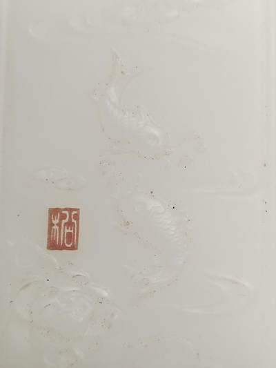 玉石 手串 手镯 手链专场 和田白玉牌子。双鱼。