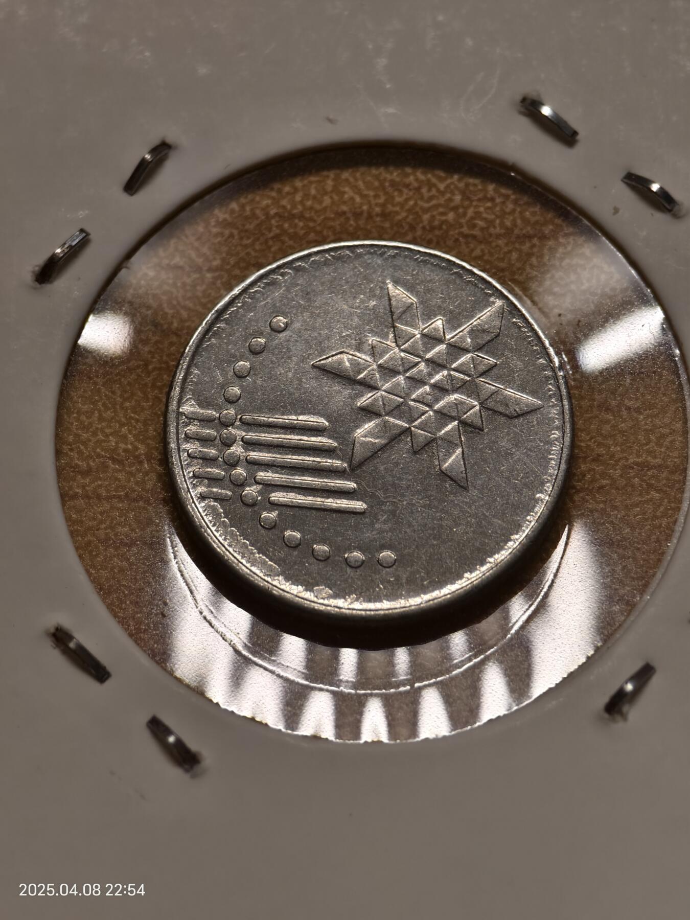 思丞收藏新店开张　散币第7场 0元起拍 可预留 无佣金 马来西亚unc