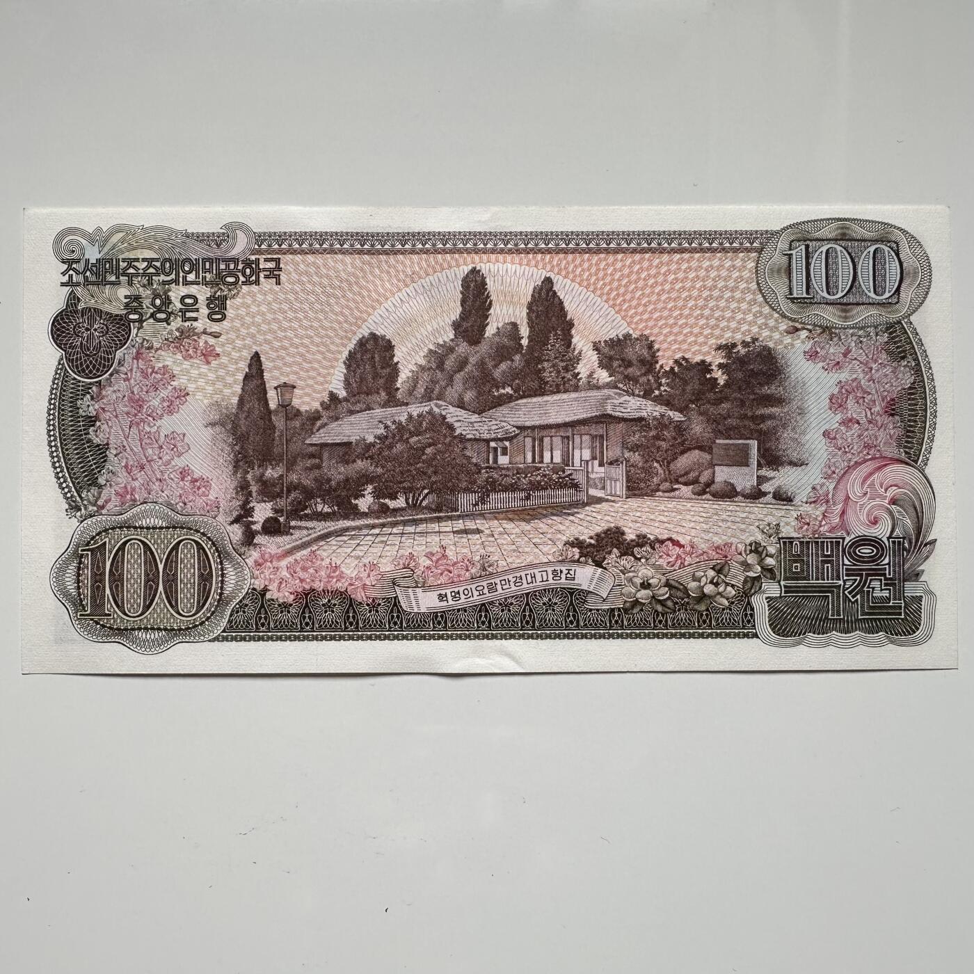 🌹外币初藏🌹🐯2025年第36场  每周二四六晚8️⃣点 接代拍 朝鲜1978年¥100 g