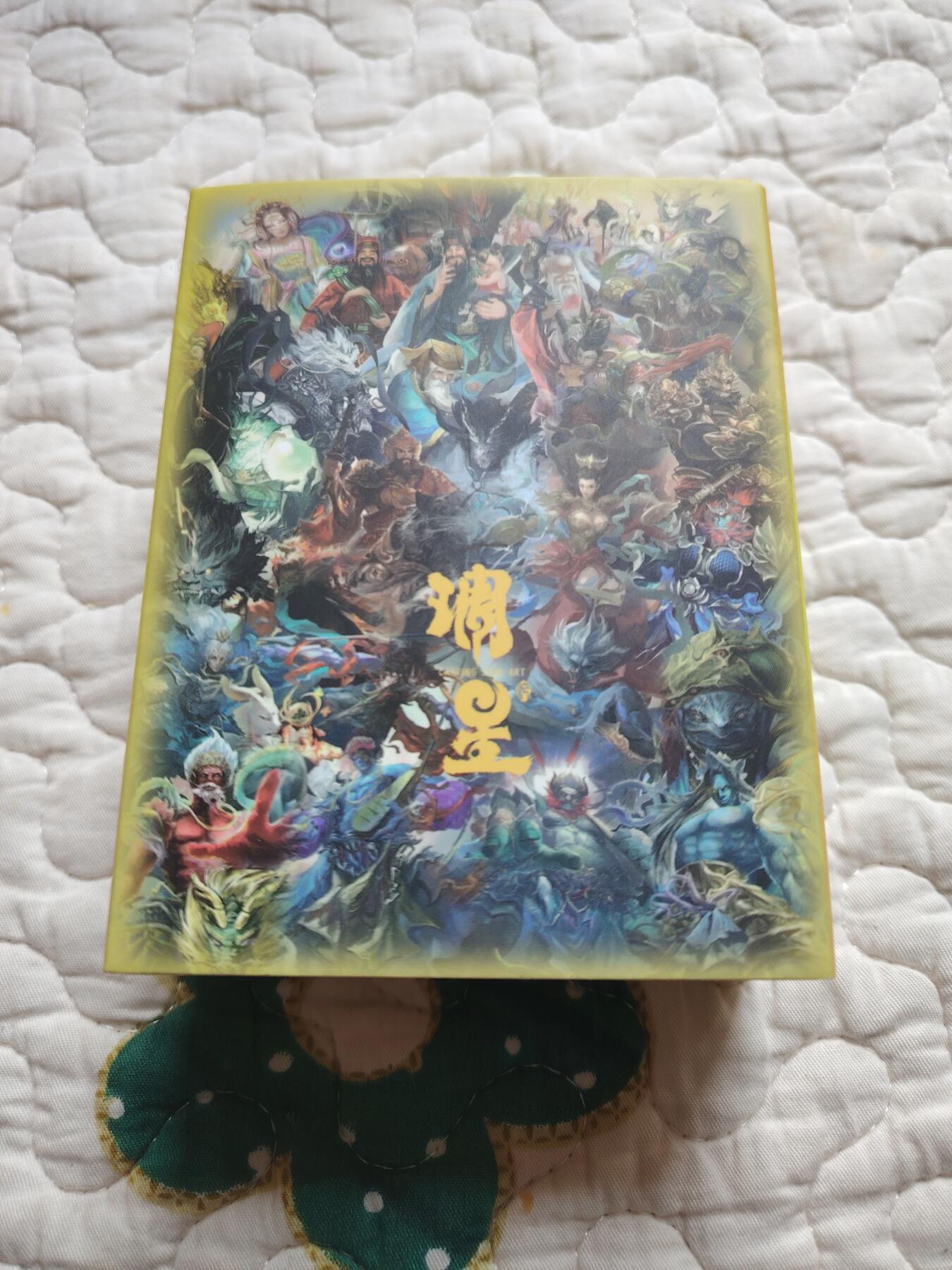 卡牌限时015期专场活动 神仙集粗闪