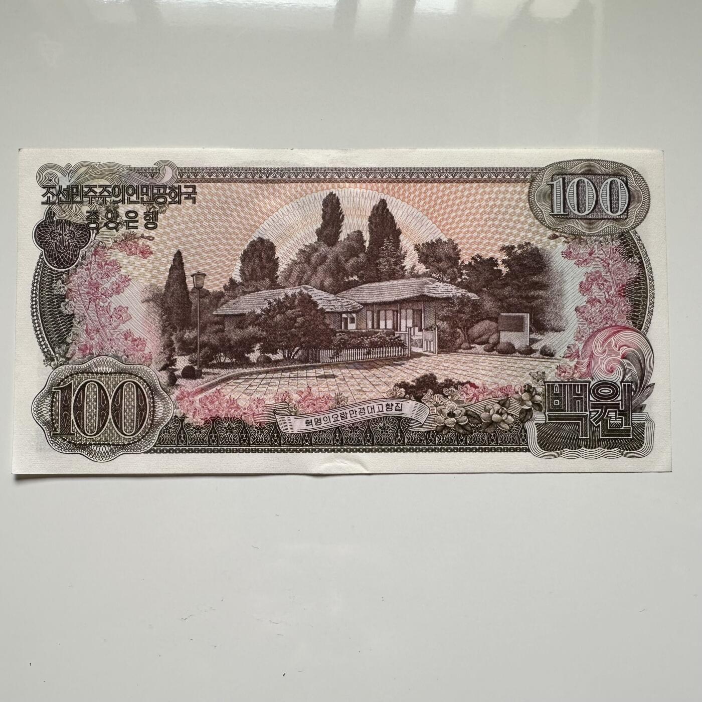 🌹外币初藏🌹🐯2025年第36场  每周二四六晚8️⃣点 接代拍 朝鲜1978年¥100 j