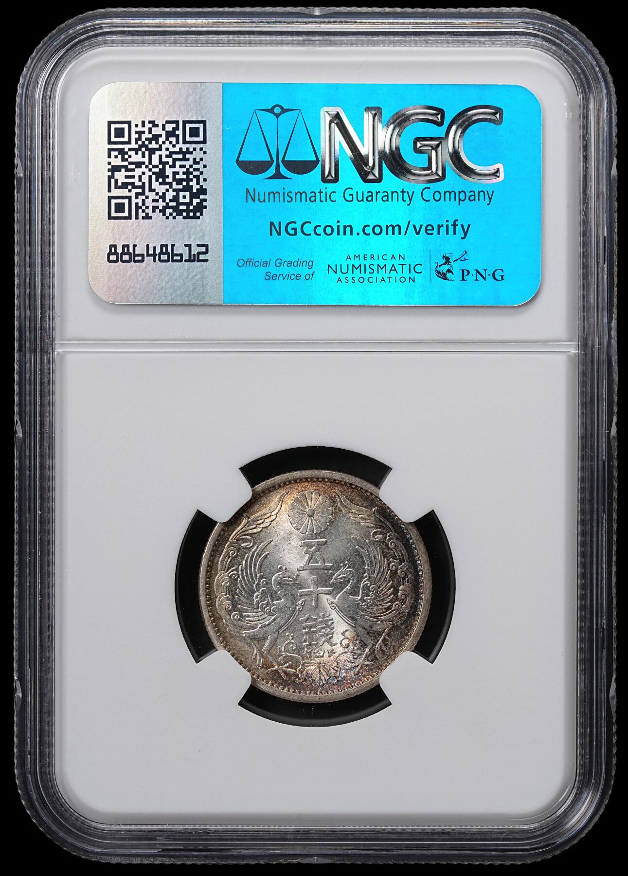 修遠堂世界钱币第六十五期 NGC MS66 昭和九年双凤五十钱银币 环彩