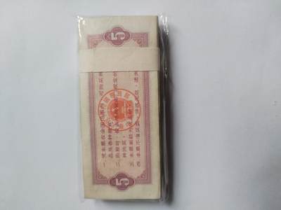 纸币专场 全国通用粮票五斤。100张，8.5品。