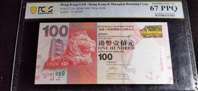 刘世昌艺术品销售中心～虎踞龙蟠*金杨在线联拍群第501期 - 中国香港2016年壹佰圆【倒置号】【豹子号】（PCGS  67PPQ  号码：VC191999）1枚。