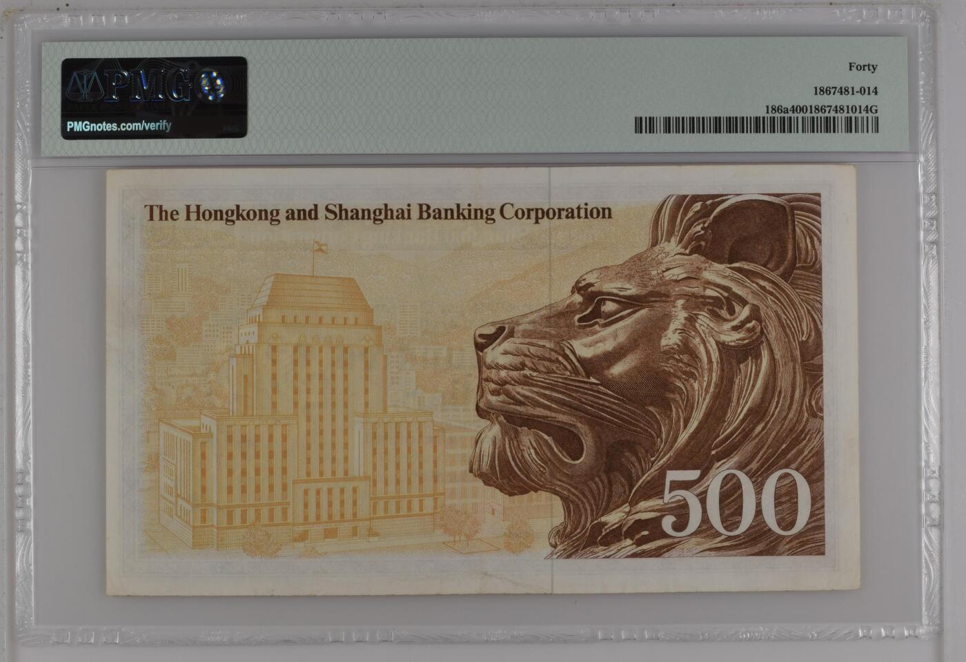 超越收藏第十场 1973年香港汇丰银行500港币千位小号无47 PMG40 - Printer: BWC