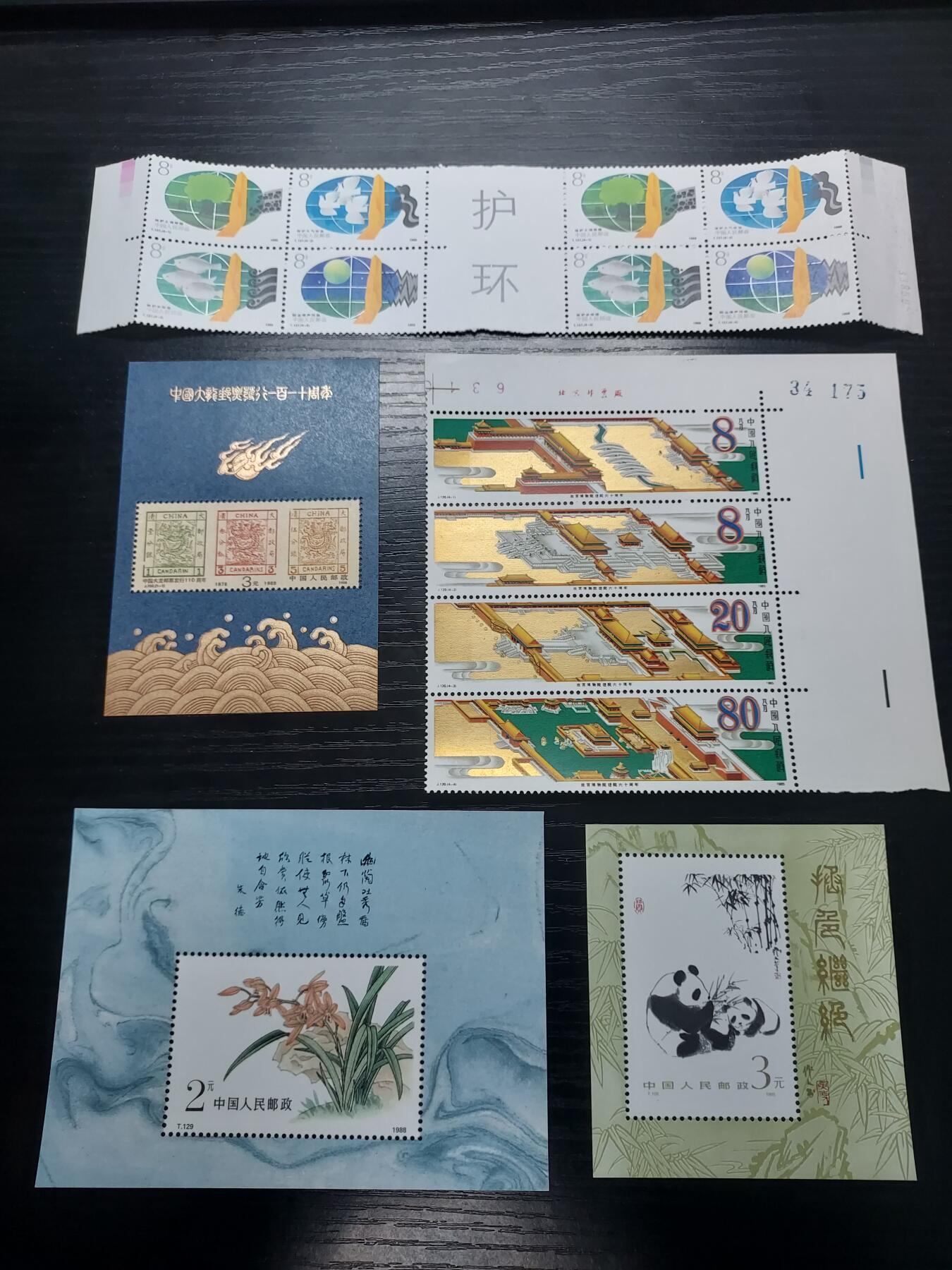 博彦收藏 4月12日邮票专场 邮票型张一组 金轻微氧化其他全品