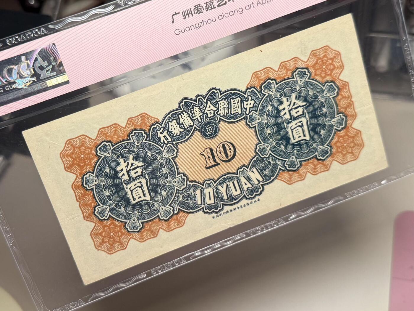 （自动截拍）PMG评级民国纸币专拍第20250413期，全场包邮