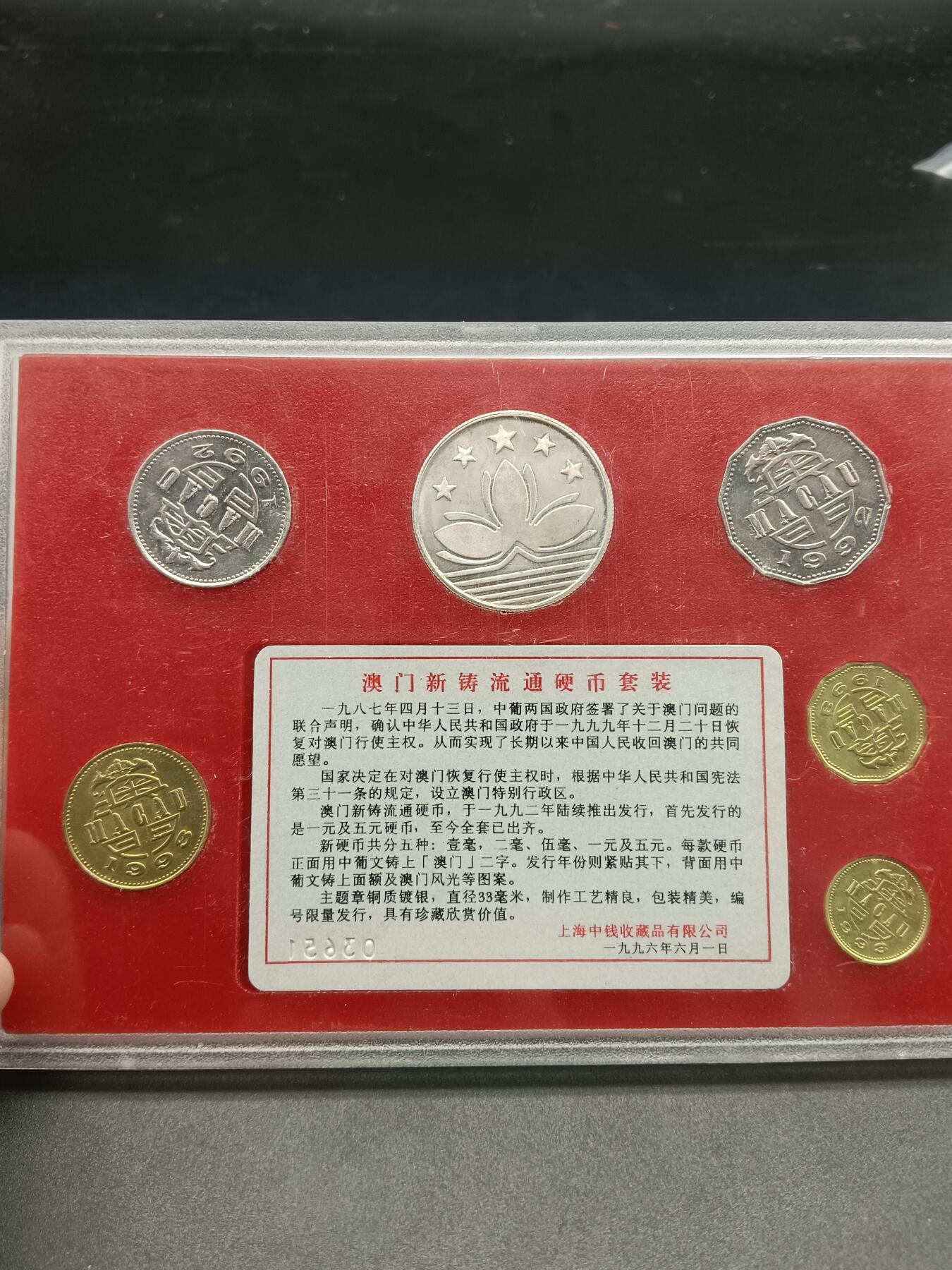 40期拍卖 99年澳门回归纪念章