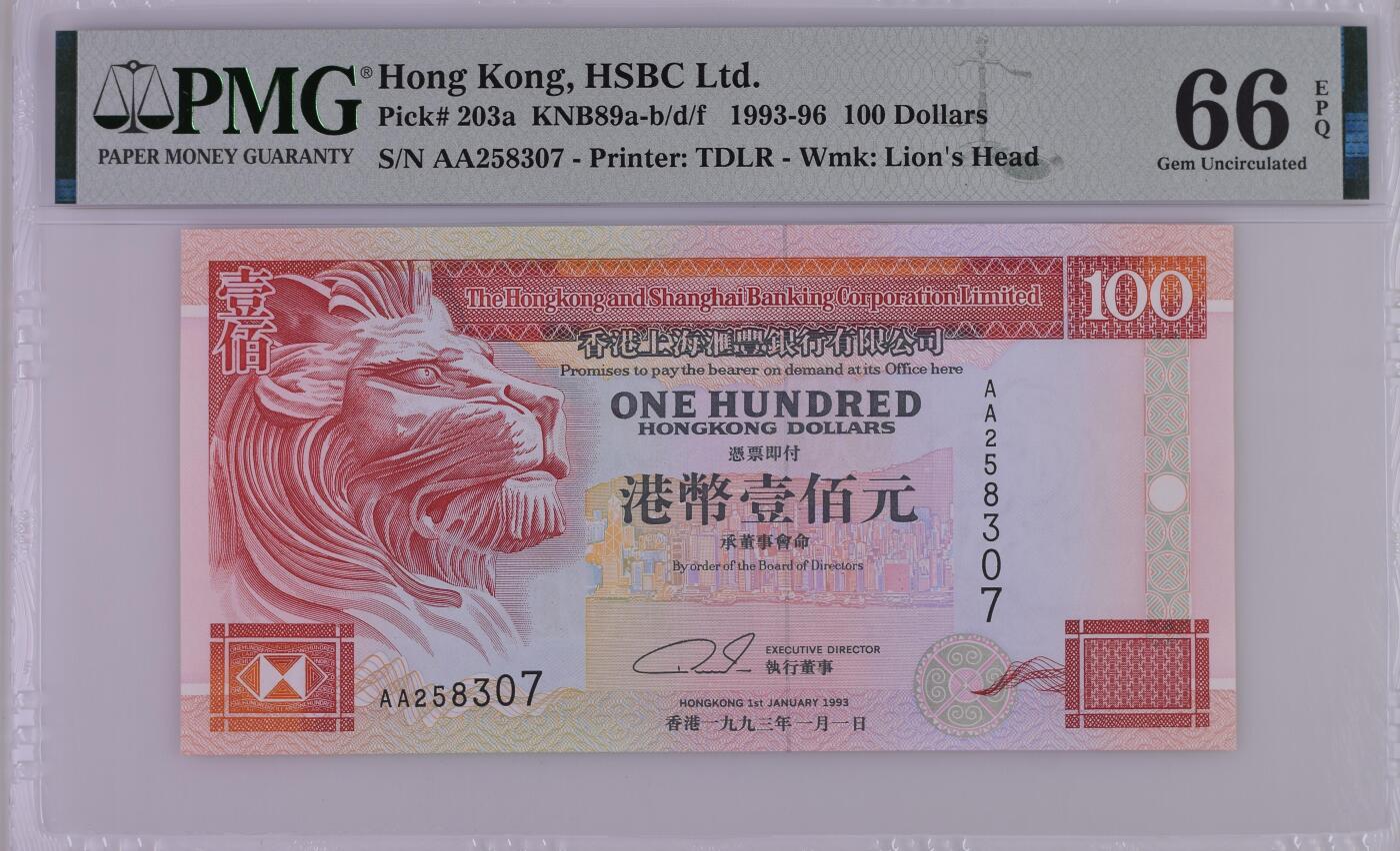 超越收藏第十场 1993年香港汇丰银行100港币AA首发冠PMG66EPQ号码无4