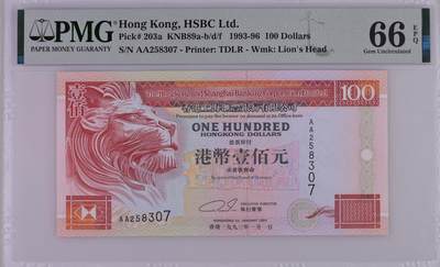 超越收藏第十场 - 1993年香港汇丰银行100港币AA首发冠PMG66EPQ号码无4