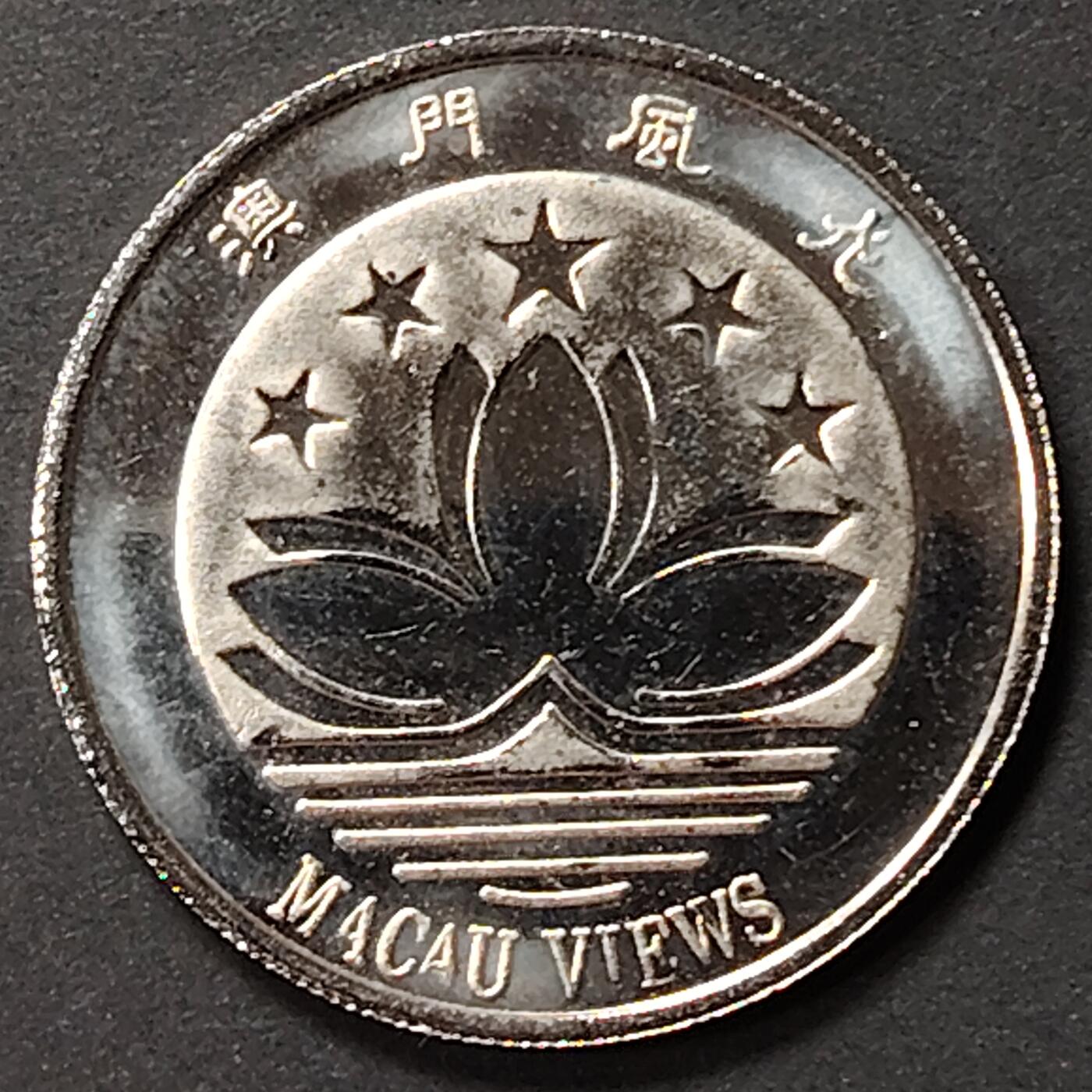 布加迪🐬～世界钱币(上海)🌾第 235 期 /  各国套币和散币