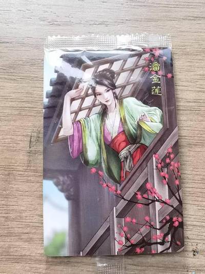 龙虎卡牌第三十二场 （本场亲签珍品多多，错过拍断大腿） - 【编号4444】普卡小卡 小浣熊三十周年 李光头-潘金莲