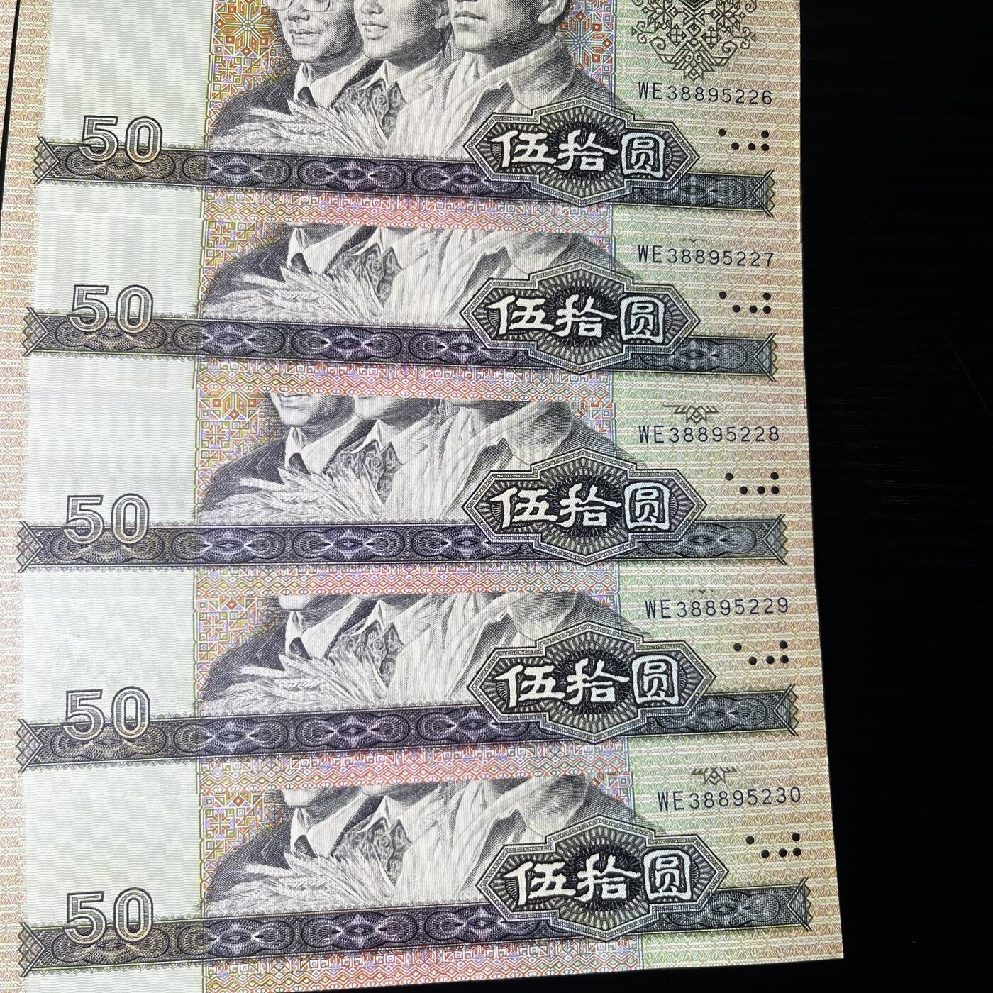 9050标十带豹子号222 永恒号无47，原票带捆印，多张水印移位，大尺寸（161mmⅩ77mm） 品相如图，按图发货