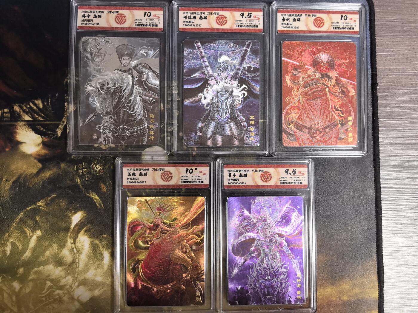 阳大大卡牌超级大甩拍第47期（周五晚上九点截拍，持续收拍品，进群福利早知道） 【虎踞一套】万享 罗琛 水浒斗星录五虎将 虎踞粗闪特卡5张