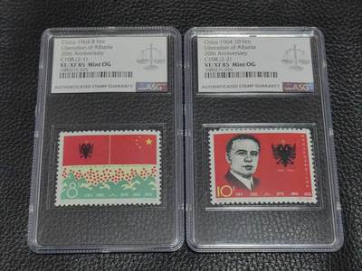 洪涛臻品批发群 精选邮票限时拍卖第1013期  - 纪108阿解放★新全★ ASG85分OG，最严格时期最新出分，老纪特经典高价票，老纪特85相当于JT90，能评到85非常难得。85分超高性价比。注意提前囤货上车。末图近期成交裸票价格做参考