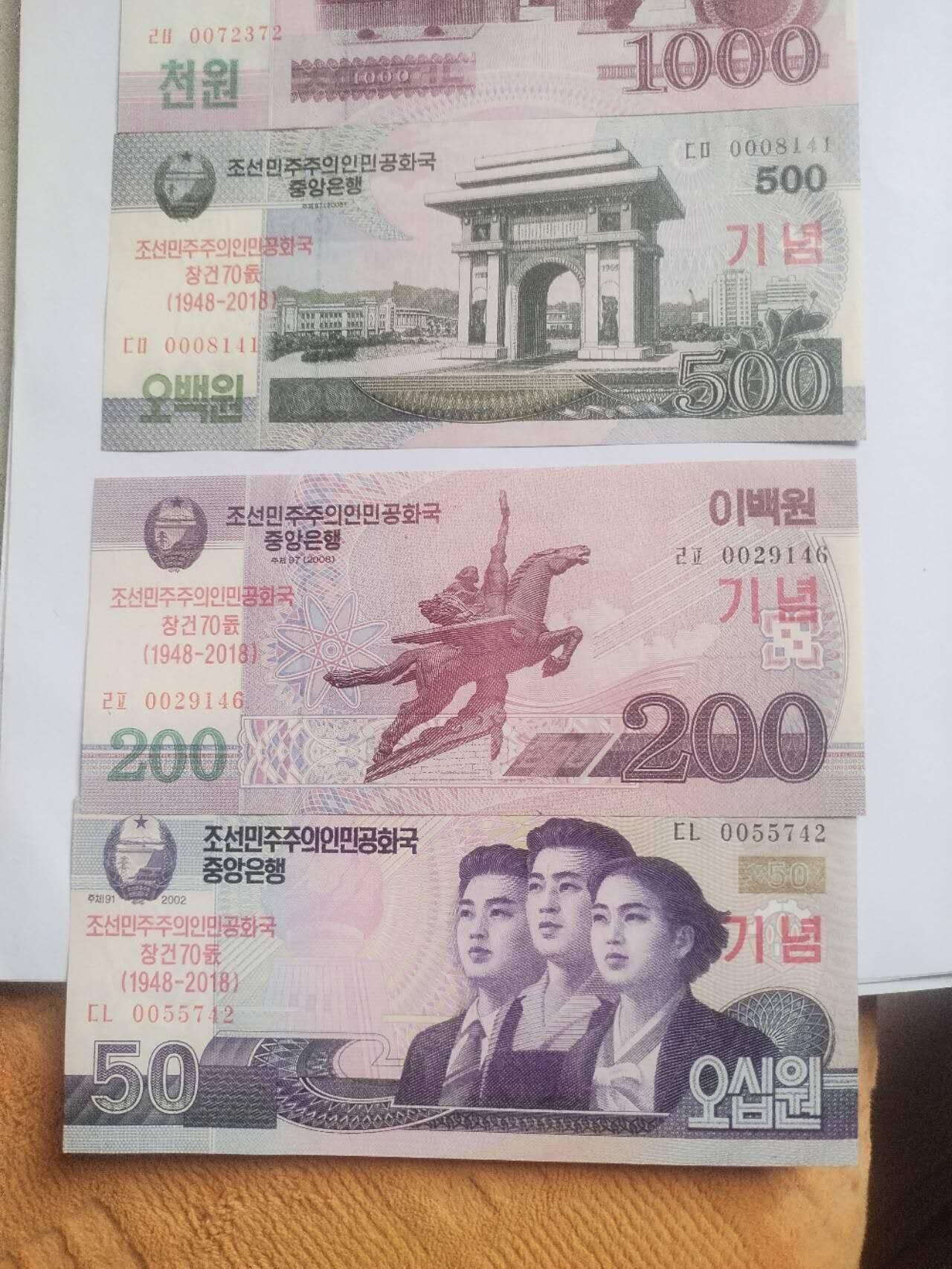 纸币 中朝建交70周年纪念币。5张。