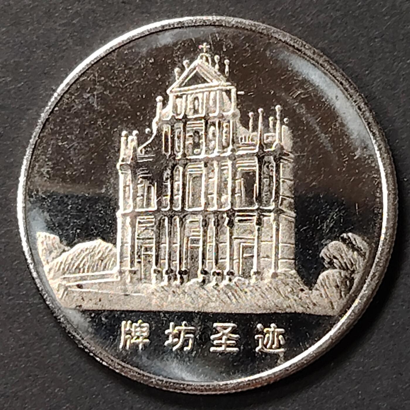 布加迪🐬～世界钱币(上海)🌾第 235 期 /  各国套币和散币