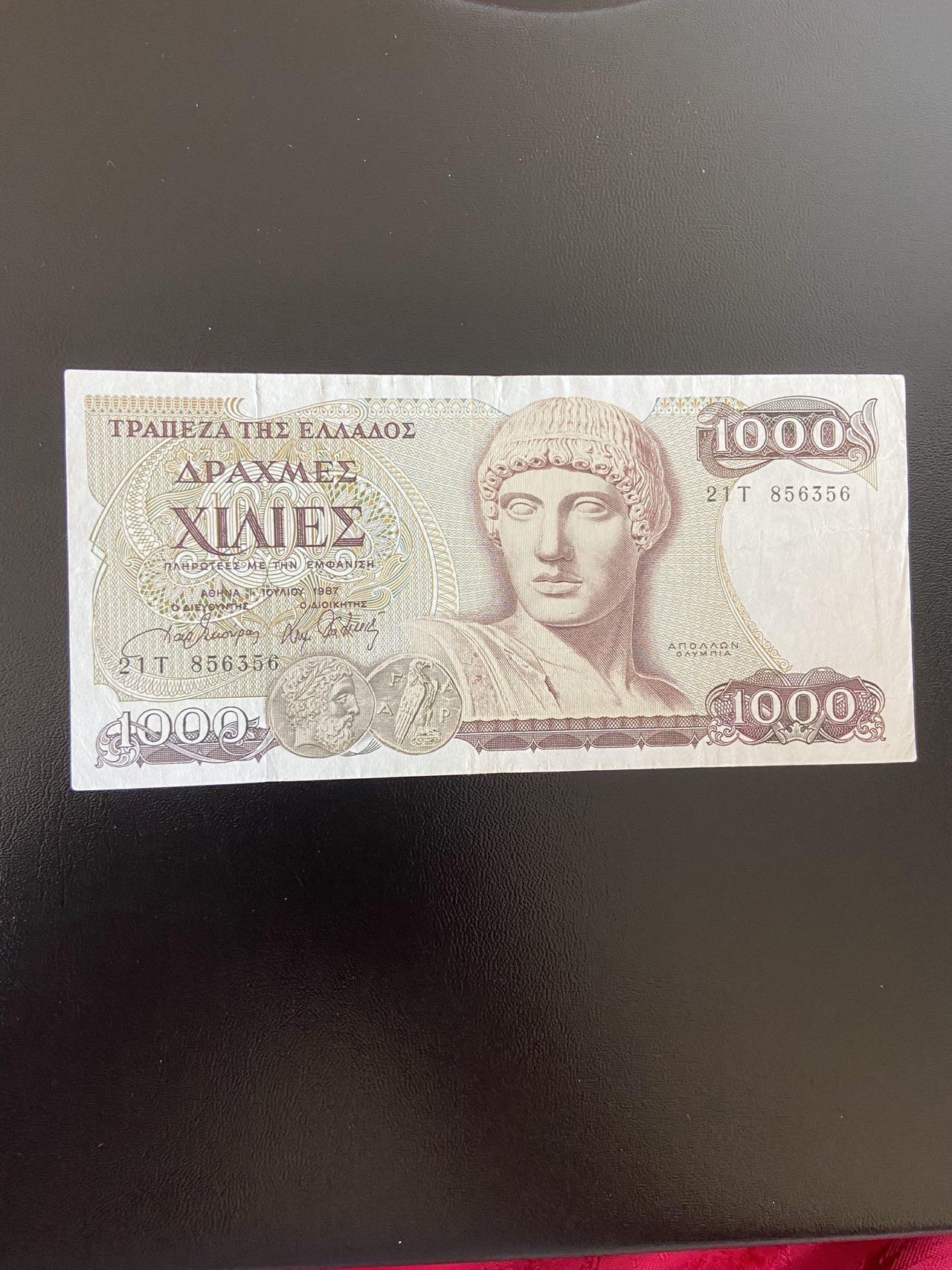 世界纸币专场，第六期 希腊1000德拉克马，流通品，有裂