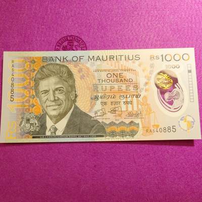 【世界钱币】精选微拍第174期暨2025年第13期  近期卖剩新品上架专场（一） 2024年毛里求斯1000 塑料钞 首发RA冠全新绝品尾号885