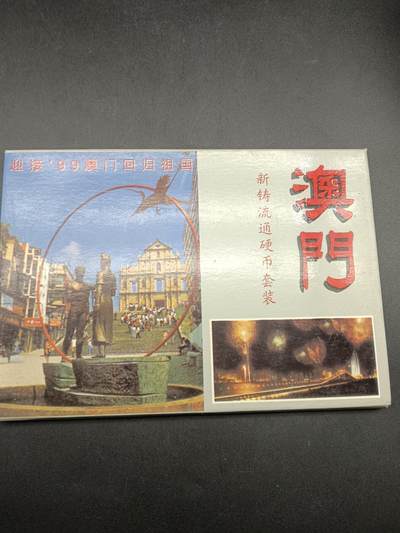40期拍卖 - 99年澳门回归纪念章