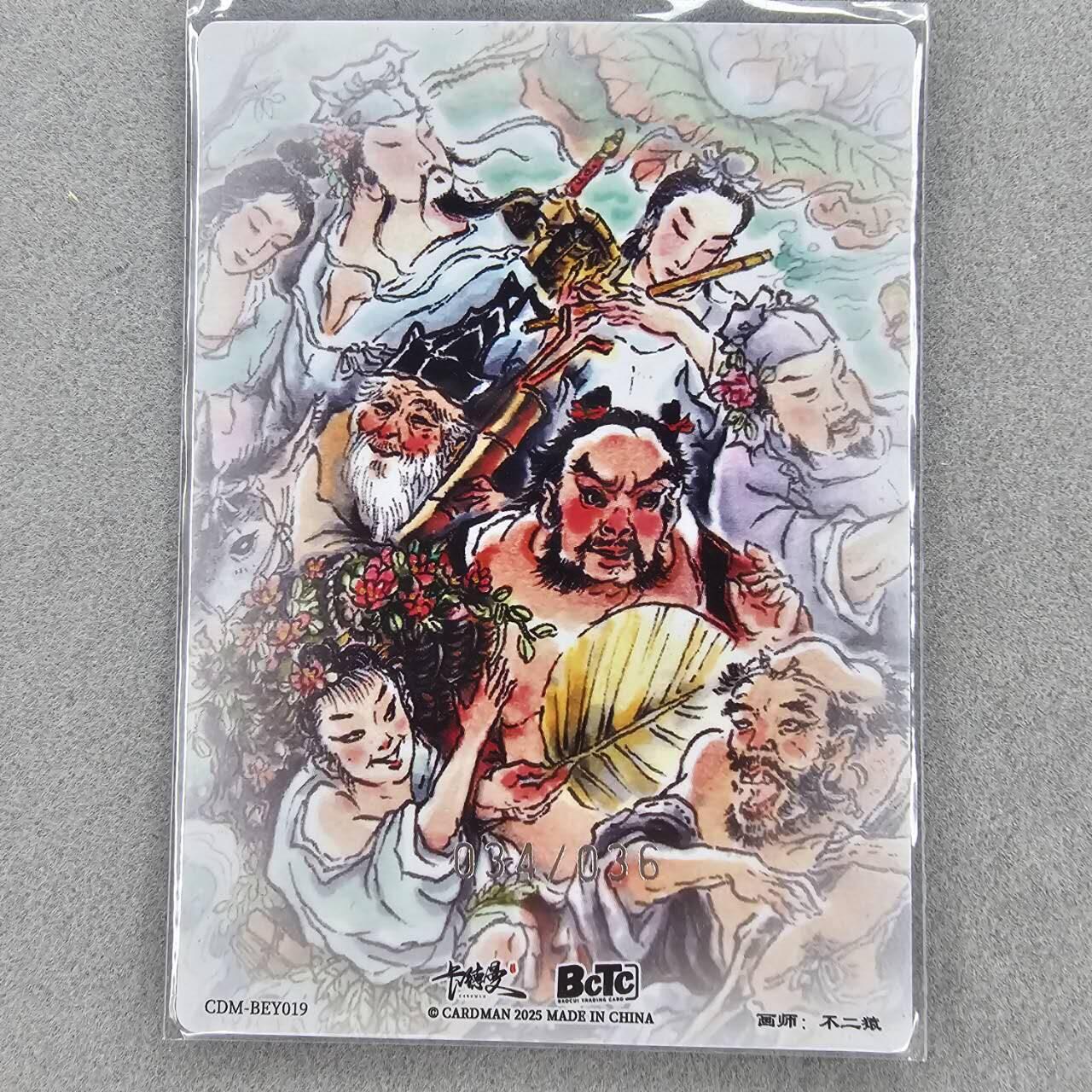 龙虎卡牌第三十二场 （本场亲签珍品多多，错过拍断大腿） 【编号34】粗闪卡 卡德曼 不二猿-八仙过海