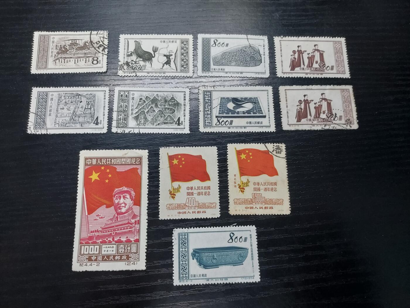 博彦收藏 4月12日邮票专场 老纪特旧票12枚 个别瑕疵大部分上品