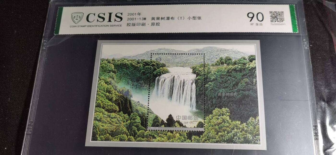 刘世昌艺术品销售中心～虎踞龙蟠*金杨在线联拍群第508期