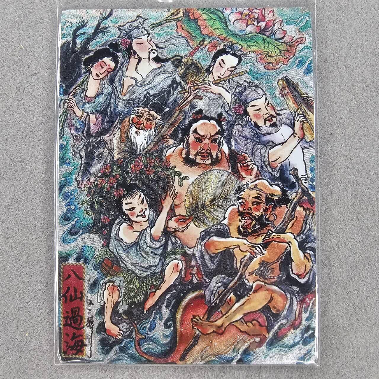 龙虎卡牌第三十二场 （本场亲签珍品多多，错过拍断大腿） 【编号34】粗闪卡 卡德曼 不二猿-八仙过海