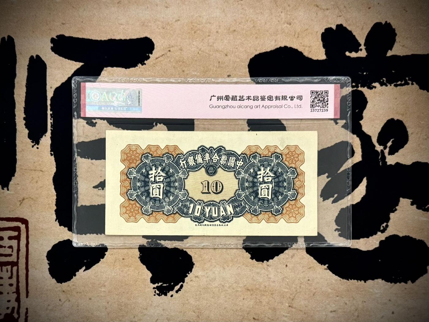 （自动截拍）PMG评级民国纸币专拍第20250413期，全场包邮