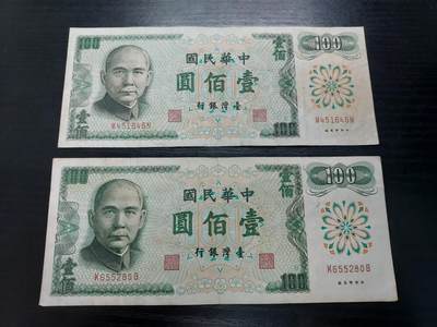 博彦收藏   7月21日 8点钱币专场 - 台湾省旧版100元绿色2张流通品