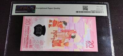 刘世昌艺术品销售中心～虎踞龙蟠*金杨在线联拍群第521期 2025年“贺岁蛇”贰拾圆纪念钞【首期标】（PMG 68E 号码：J063008508）1枚。