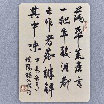 龙虎卡牌第五十七场（无佣金，满120包邮，周六晚上结拍，欢迎送拍） - 普卡 彫仙红楼 王岳阳-提字卡