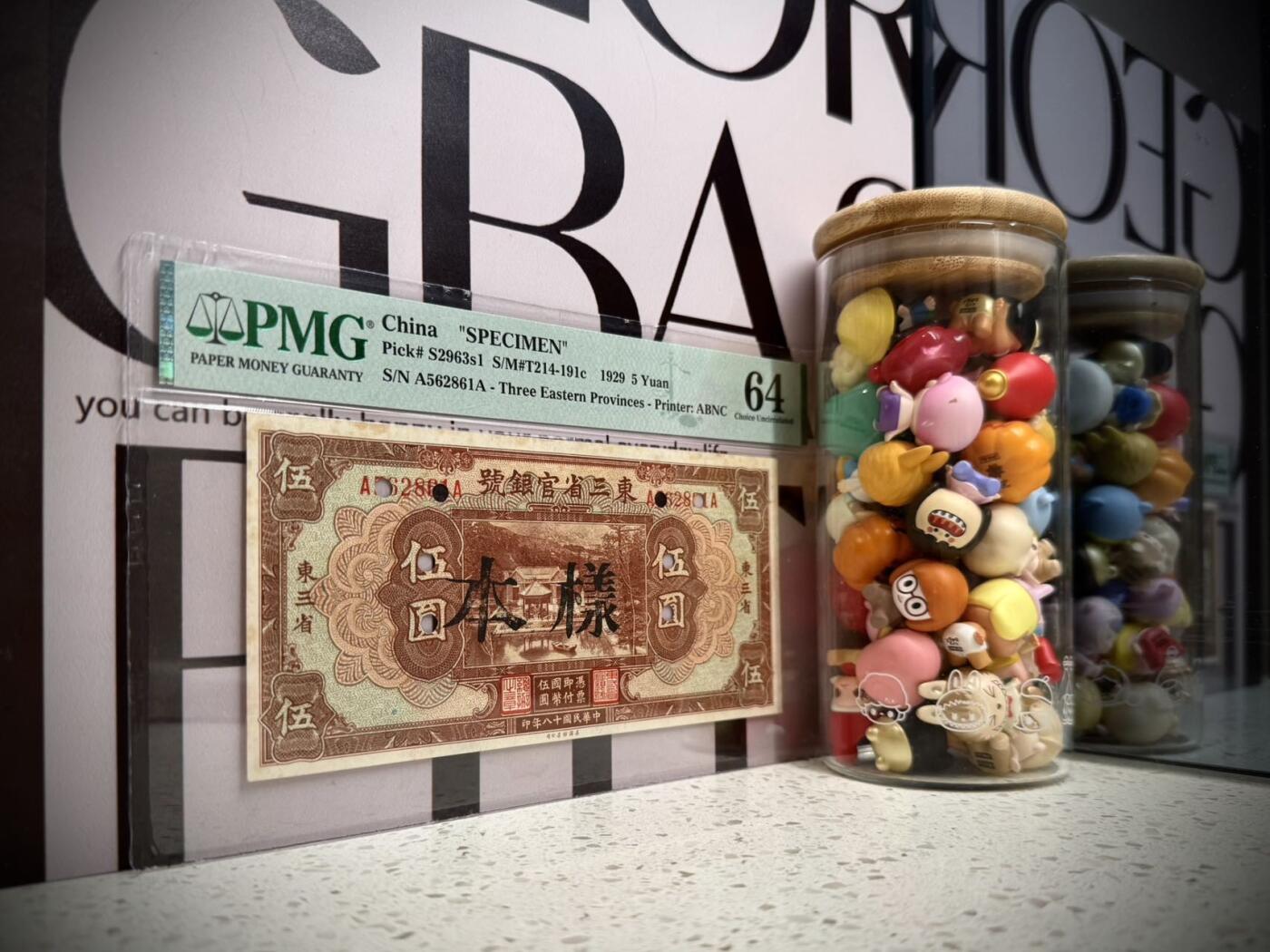 【乾奕收藏】出民国18年1929年东三省官银号伍圆样本一枚，美国PMG64，稀少实用票改票样，号码全程无47，民国纸币经过80年能保存如此品相实属难得，喜欢的老板不要错过，评级币一切以分数为准，售出非假不退