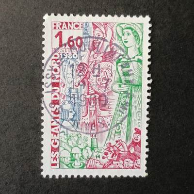 嘉禾收藏    【第158期】            无佣金、可寄存、满30元包邮 - 法国邮票，1980年北方巨人狂欢节雕刻版