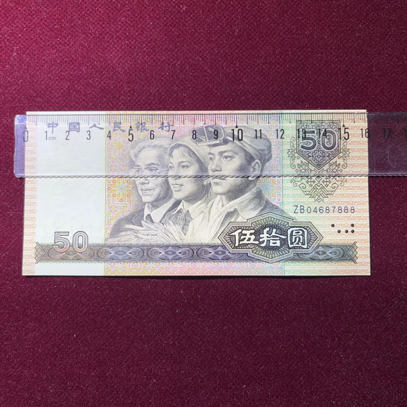 9050豹子号888 原票 全新直板 大尺寸（161mmⅩ77mm）具体看图 按图发货