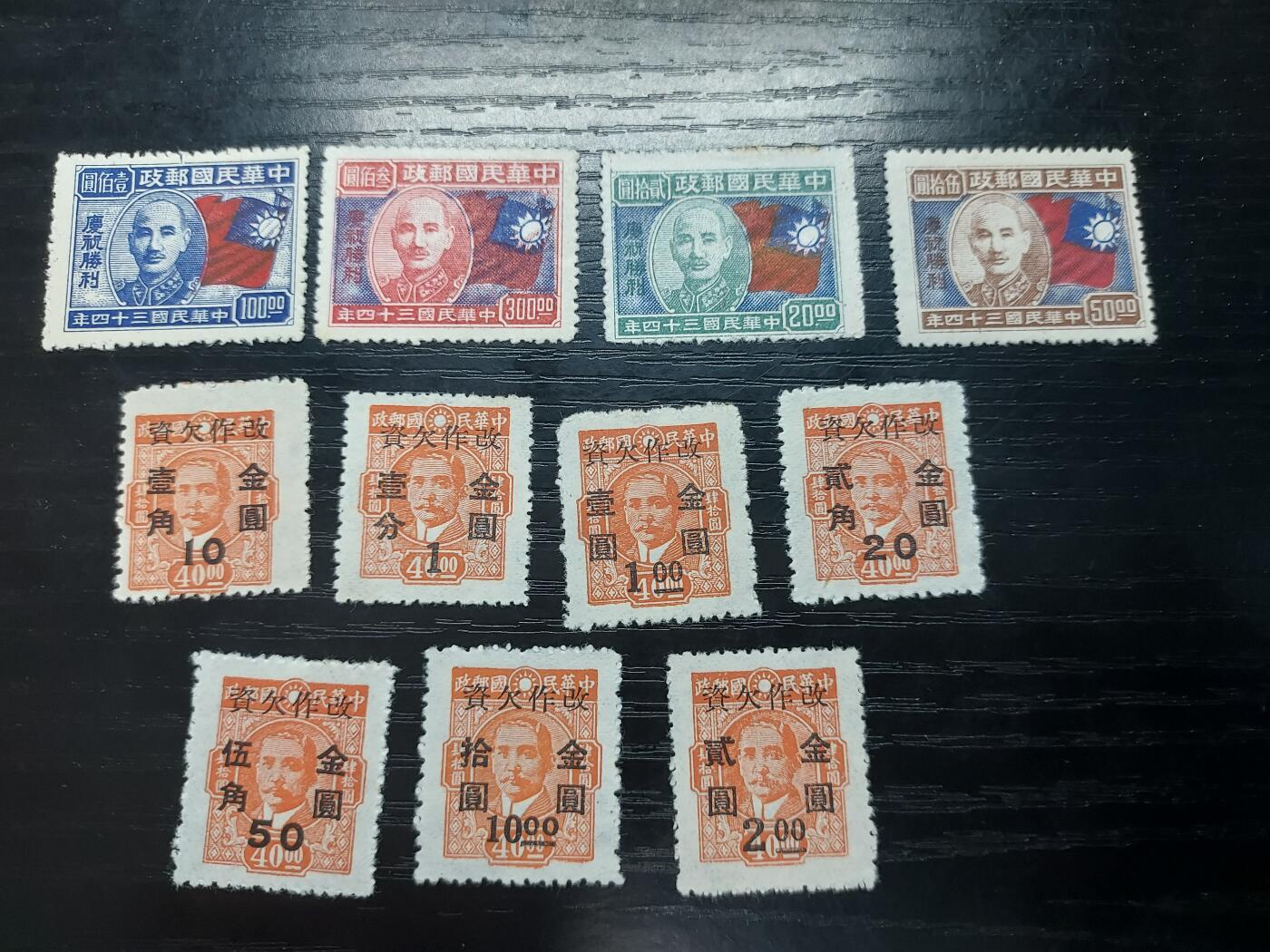  博彦收藏 4月12日邮票专场 民国新票2套 上品