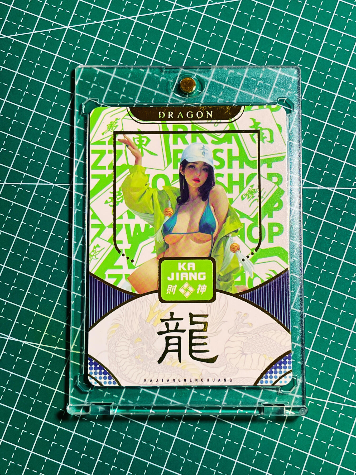 显眼宝第十期 私人收藏拍卖 卡将卡牌单卡体验带卡砖 青龙  大头卡 颜值很高 金彩 一张