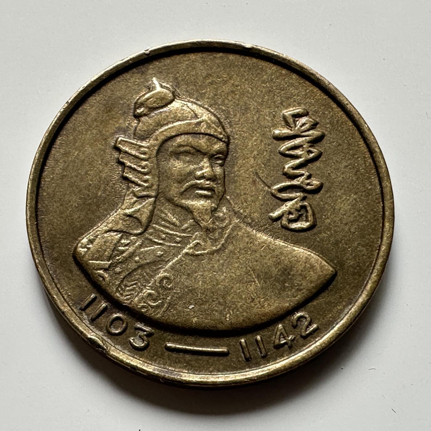 🌹外币初藏🌹🐯2025年第36场  每周二四六晚8️⃣点 接代拍 1995年杭州岳王庙岳飞小铜章