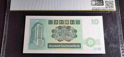 刘世昌艺术品销售中心～虎踞龙蟠*金杨在线联拍群第521期 中国香港1985年拾圆（PCGS   68PPQ    号码：F272320）1枚。