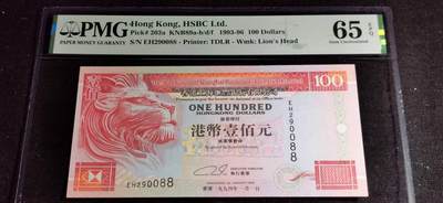刘世昌艺术品销售中心～虎踞龙蟠*金杨在线联拍群第501期 - 中国香港1994年壹佰圆（PMG  65E  号码：EH290088）1枚。